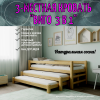 Кровать трехъярусная &quot;Виго 3 в 1&quot; 108
